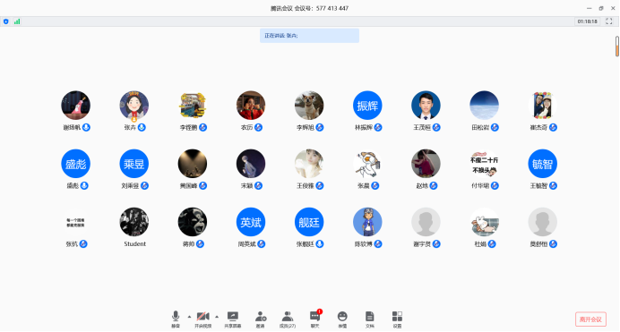 研究生团支部线上团日活动