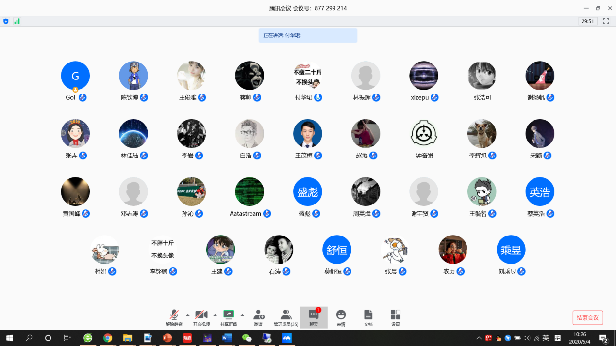 五四青年节线上特别活动