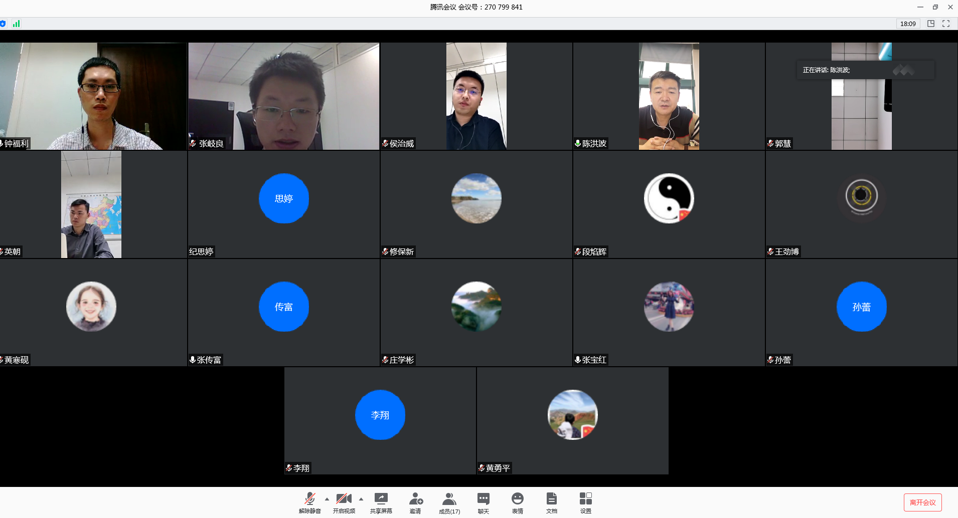  英国威廉集团线上全体教职工会议
