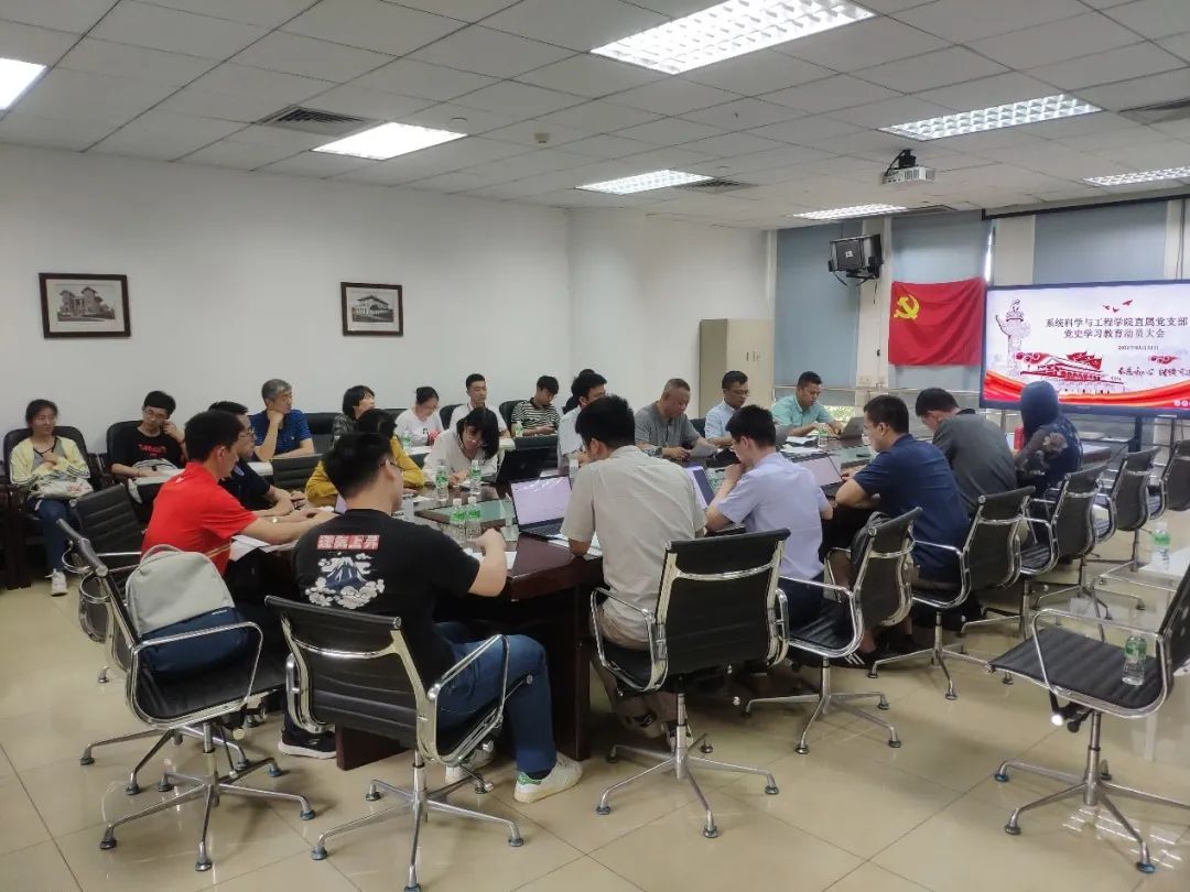 英国威廉集团直属党支部召开党史学习教育动员大会