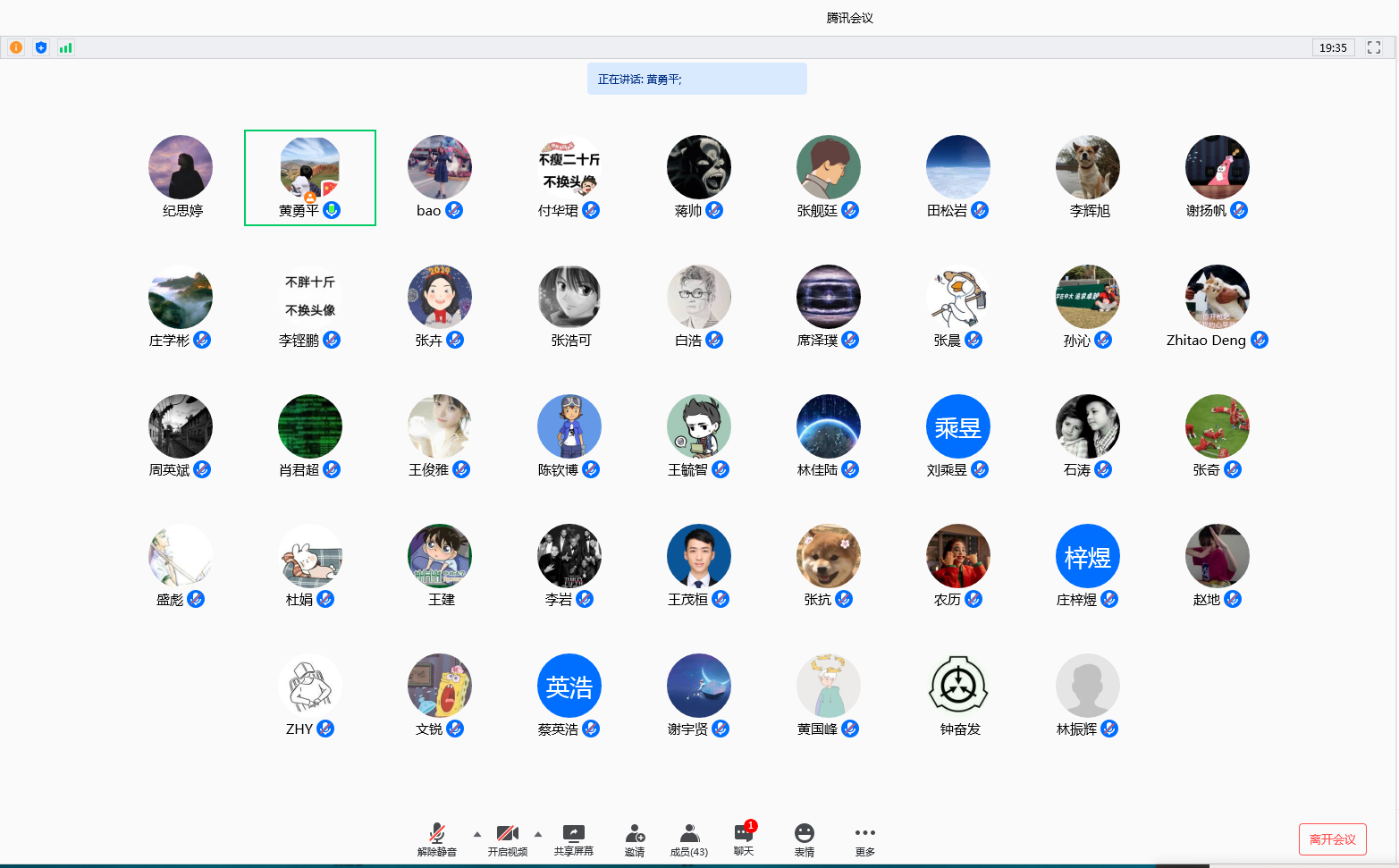 英国威廉集团黄勇平书记讲授思政第一课